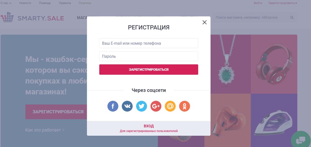 Смарти Сейл Интернет Магазин Без Регистрации